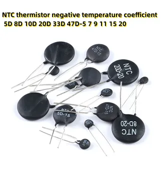 20PCS הלאומית thermistor שלילי מקדם טמפרטורה 5D 8D 10D 20D 33D 47D-5 7 9 11 15 20
